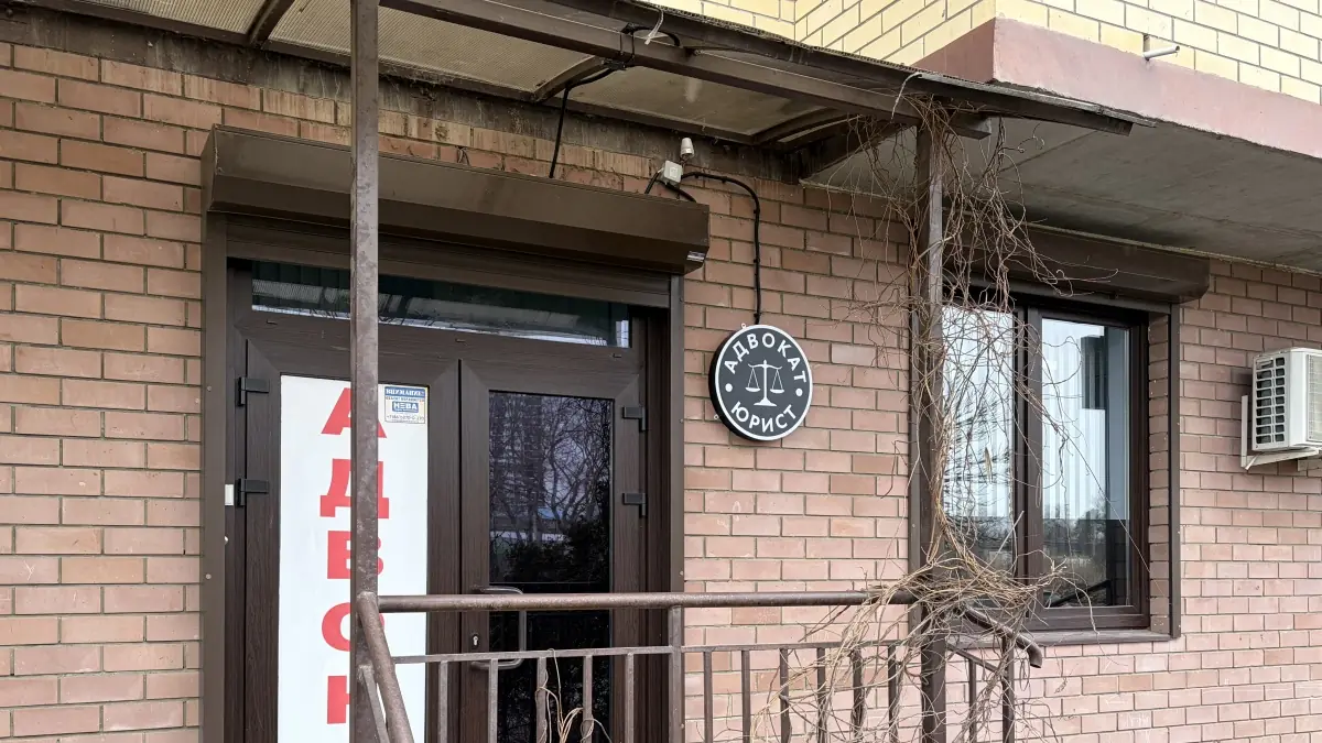 Вход в кабинет адвоката Украинского С.А.